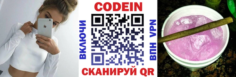 цена наркотик Южа Codein Purple Drank