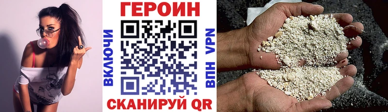 ГЕРОИН Heroin  Южа 