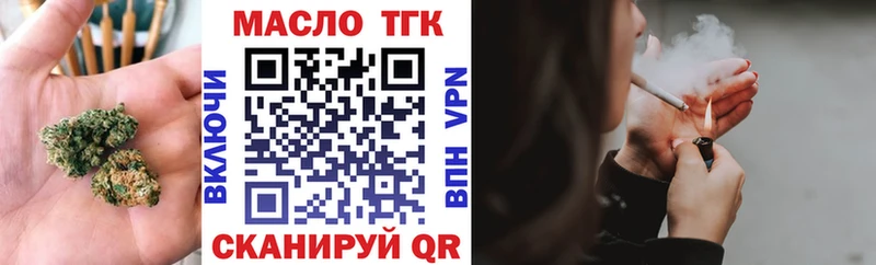 ТГК гашишное масло Южа